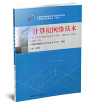 Self-study textbook 021412141 computer network technology 2016 edition Zhang Haixia machine Anonymous