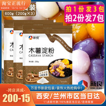 Xinliang tapioca starch 200g * 3 household edible raw flour bowl cake powder dumplings homemade taro potato raw materials