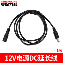 Hikvision Dahua fluorite Le Orange surveillance camera DC12V extension cable Router LED light Solar adapter cable