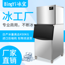 Ice Ifit commercial ice maker 450KG Milk Tea Shop Bar Special Split Square Ice Maker National Union Po 1000P