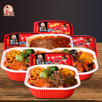 Sesame official beef tripe hot pot hot and sour powder convenient small hot pot 6 boxes of lazy self-heating spicy hot pot