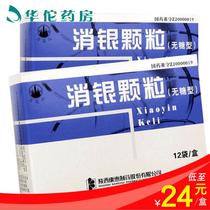 As low as 24 boxes)Wanhuashan Xiaoyin granules 3 5g*12 bags box Psoriasis psoriasis clearing heat cooling blood nourishing blood moistening dryness dispelling wind and relieving itching