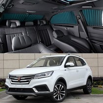 Roewe RX3 car curtain special car track sunscreen heat insulation shading sunshade curtain automatic telescopic side curtain