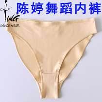 Chen Ting Ballet Dance Invisible Arts Adult Children Practice Girls Show Ding Ding Triangle Pants High Fork Pants