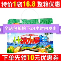 Hainan specialty products fragrant garden assorted fruit cake 400g pastry heart Candy Candy Candy fudge casual snacks