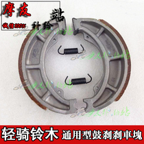 Applicable models Suzuki GS125 Jun GT125 Chi-brake Block brake block after GSX125 wi EN125