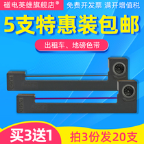 Magnetoelectric hero Suitable for Shanghai Yaohua XK3190-A9 DS3 DS8 P weighing display controller Electronic small loadometer instrument Weighing platform scale Head ribbon frame frame 3196 ink cartridge carbon