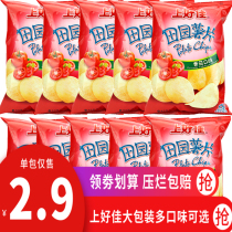 Shangjia pastoral potato chips tomato flavor 50gX10 bags of leisure puffed food