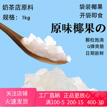 Sunflower Hearts Ice Cream Bagged Coconut Milk Tea 1kg Thyme Double Loud Cannon Shaved Ice Sugar Water Dessert Ice Powder Commercial