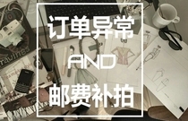 (Abnormal order special auction) and (Shunfeng freight difference) Universal 1 yuan auction default Yunda Express