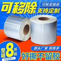 Removable ADB adhesive label printing paper matte silver waterproof and easy to tear down 60 * 40 50 * 25 single row double-row without mark barcode printing printed furniture building material sticker can be set