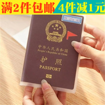 2 pieces Korea anti-scraping waterproof passport sleeve protective sleeve frosted transparent document PVC clamping sleeve passport holder