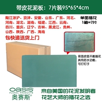 Osses large-scale foam cement board trunk cement plate rectangular flower flower flower
