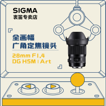 Sigma sigma 28mm F1 4 art large aperture landscape humanities street sweeper hang-up fixed focus lens E-mount