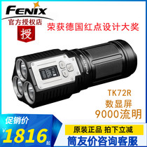 Fenix photo wine Maotai TK72R long-range strong light hole search and rescue flashlight USB charging mobile power supply