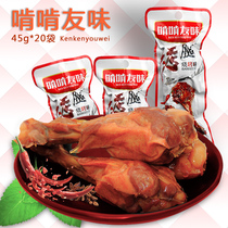 Nibbling friends roasted neck grilled leg barbecue spicy duck leg hillbilly snack 45g * 10 office chicken snack