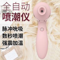  Passion vibration appliances Adult sex toys Womens products Fun room fun sm sex props Couples orgasm self-control