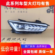 Applicable to BYD Qin plus headlight assembly 21 high-end LED daily light modification car accessories original factory