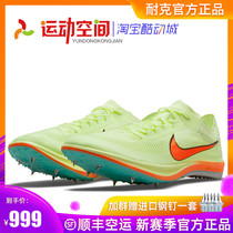 Sports space Tokyo Nike Athletic nail shoes Nike ZoomX Dragonfly dragonfly with long running nail shoes