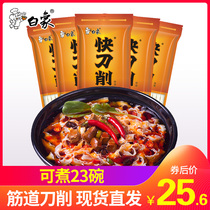 White elephant sliced noodles oil splashed Noodles instant big noodles corrugated noodles 400g * 5 bags of noodles