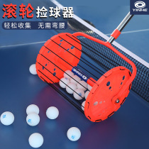 Galaxy table tennis ball picker Convenient retractable large capacity roller rolling multi-ball training ball picker