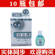 White Liqing Yongemun Minmu nursing eye drops in senile welcome windstorm tears 10 boxes