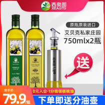 Theotto low fitness meal fat pure olive oil edible oil 750ml extra virgin olive oil 750ml