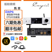 Cayin IDAP6 IHA6 iDAC6MKII Kayin Digital player set decoder ear amp