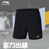 liming Li Ning official flagship store badminton suit with athletic competition shorts breathable AAPR078