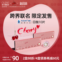 (joint new product) OLENS cherry cherrymoon South Koreas Moon Crescent Moon throws 10 pieces of contact lenses