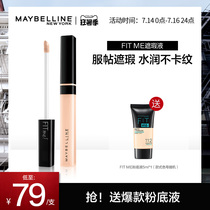 Maybelline fitme custom concealer pen concealer spots cover dark circles Face acne repair brightening concealer