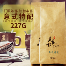 Italian coffee beans deep baking taste mellow and strong fresh baking can be ground coffee powder 227g