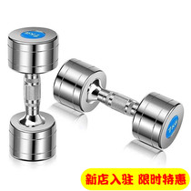 Pure steel dumbbell Men fitness equipment household electroplated bell 2kg 5 kg 10 stainless steel lady dumbbell