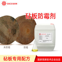 Red iron wood Maple cutting board fungicide Environmental protection rose ginkgo wood cutting board fungicide(1 kg price)