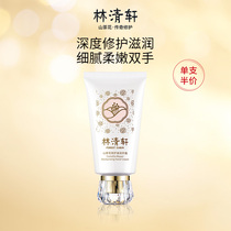 (single branch) Mountain tea flower repair and nourishing hand cream 75g hand cream moisturizing anti-dry crack