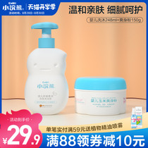 Little Raccoon infant Shampoo Shower Gel Two-in-one newborn baby talcum powder Dry prickly heat powder with puff