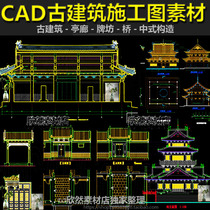 JC0005 Chinese style ancient building CAD construction drawing plan antique pavilion corridor archway landscape garden