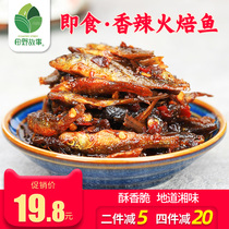 Field Story] Hunan specialty chili sauce small fish fish hot fish dried snacks hairy fish