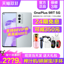 Minus 350 (24th Interest-Free Free Shattered Screen Treasure) OPPO One Plus 9RT 5g Mobile Phone New Official Flagship Store Genuine OnePlus Qualcomm 888 Game console 9pro