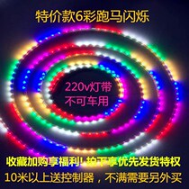 Marquee lamp with led seven color discoloration outdoor neon color flowing water outdoor waterproof sign decoration sparkling light strip