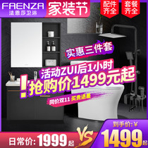 Faensa bathroom cabinet combination package bathroom three-piece toilet shower set modern light luxury and simple