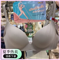 Thailand direct mail Wacoal bra no trace no rim Medium thick glossy comfortable side soft skin underwear MM1E45