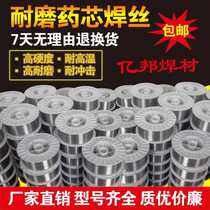 H08Ni High hardness wear-resistant core yd306 YD256 High manganese steel GFH-58 Tungsten carbide surfacing alloy welding wire