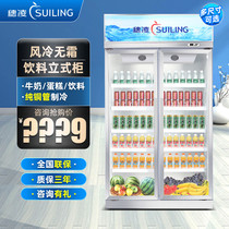 Spike Ling LG4-1160M2W commercial refrigerator beverage display cabinet vertical double door side open cake refrigerated freezer