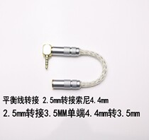 Balance wire Connect 2 5mm Connect 4 4mm 2 5mm Convert 3 5MM Single End 4 4mm to 3 5mm