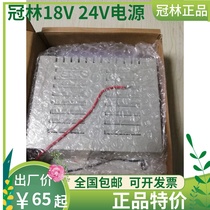 Guanlin miup power AH-TY183 ML3-WY24 3C AH-TY24V AH-TY18V adapter 24V