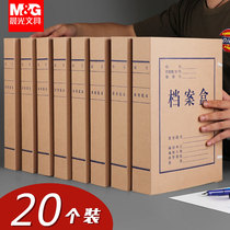 Morning light 20 files box kraft paper thickened file information box Party building information box 3cm6 cm accounting financial voucher office storage supplies education rectification file box large capacity