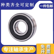 Hiroley to HQQD micro-bearings 603604605606607608 609-2Z ZZ RS 