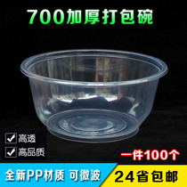 Thick 700 disposable soup bowl environmental protection plastic transparent bowl takeaway packing bowl without cover