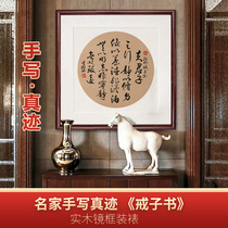 Rings Book Zeng Guofan Six Gun Heart Sutra Dou Fang sketch masterpiece handwritten authentic calligraphy calligraphy painting decorative painting hanging painting